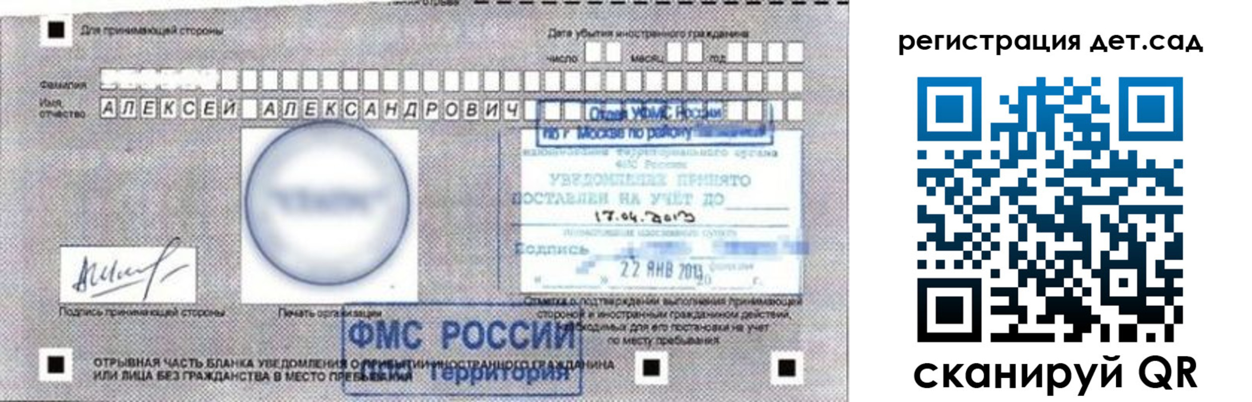 временная регистрация купить в Котельниках