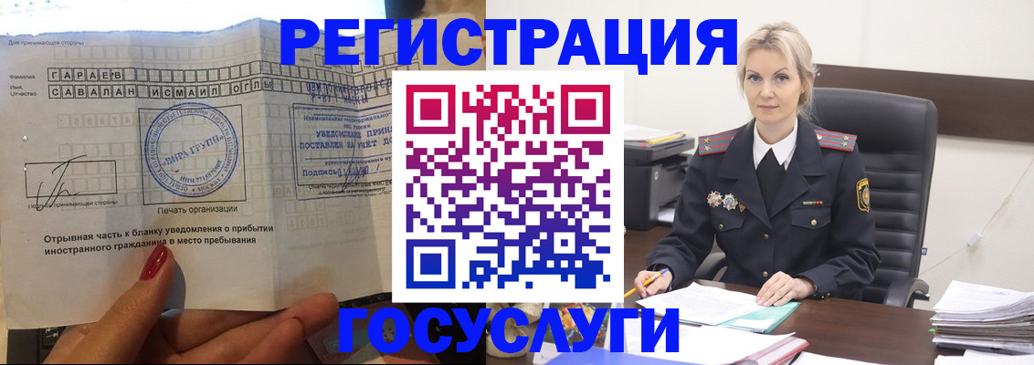 регистрация в Котельниках
