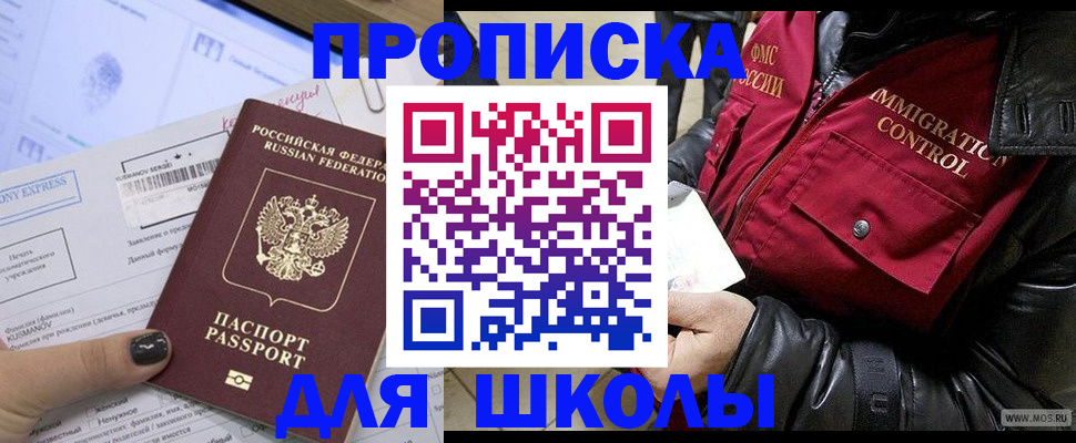 регистрация для дет. сада в Котельниках