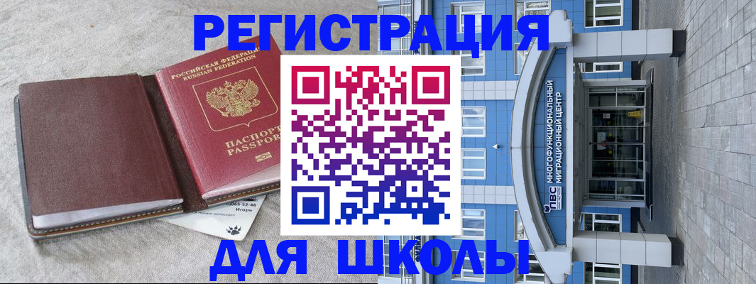 временная прописка в Котельниках