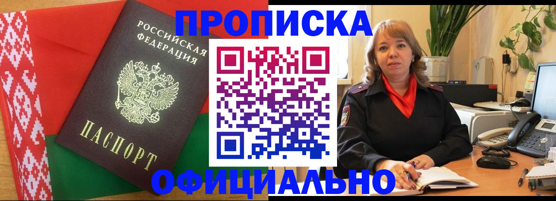 временная регистрация поиск в Котельниках