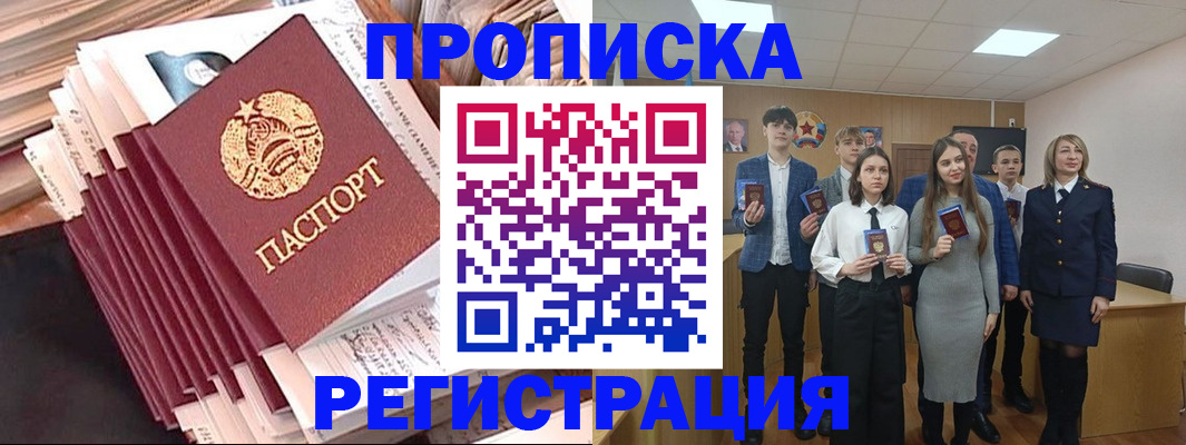где прописаться в Котельниках