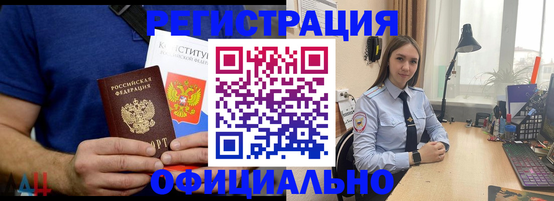 где прописаться в Котельниках